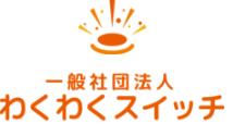 ティータイムでフラットな会社づくりー株式会社ウィル・ドゥ